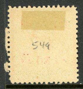 China 1942 Kwangsi 20¢/28¢ HK Martyr Unwmk Wartime SC 546I20 Mint S340 ⭐☀☀⭐