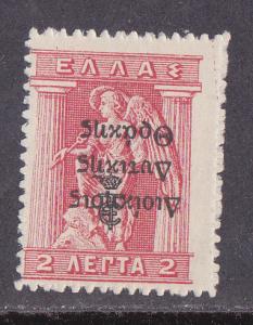 Thrace # N47a, Inverted Overprint, Mint Light Hinged