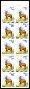 Japan #Z148a  mnh-pane - 1994 Ezoshika - Sika deer - (Hokkaido Pref) - pane