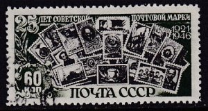 Russia (1946) Sc 1082 CTO