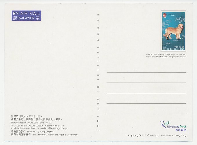 Postal stationery Hong Kong 2006 Dog - Year of the Dog