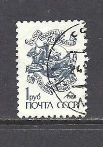 Russia Sc # 5734  good condition used 