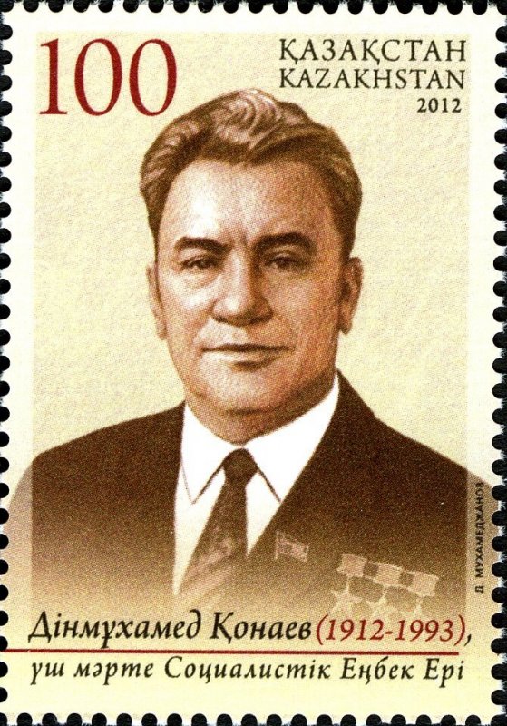 Kazakhstan 2012 MNH Stamps Scott 665 Communist Politician Activist