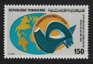 Tunisia UN Postal Administration 1976 MNH SG#879 MI#906