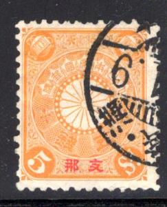 Japanese Offices in China #10, used, CV $1.25