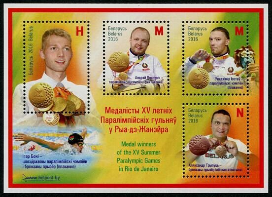 HERRICKSTAMP NEW ISSUES BELARUS Sc.# 1022 Rio 2016 Paralympic Winners