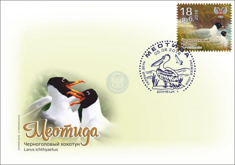 Postage stamps of Ukraine (local) FDC-Set. Birds.