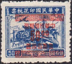 China - #922 Mint