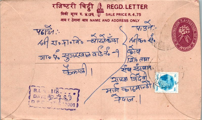 Nepal Postal Stationery Flower 