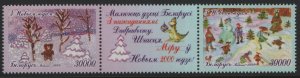 Belarus 1999 MNH Sc 326 Bear, trees, People, snowman Christmas Pair with label