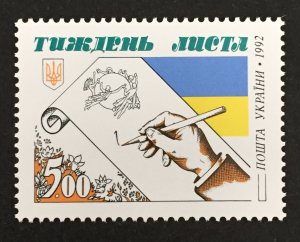 Ukraine 1992 #140, International Letter Writing Week, MNH.