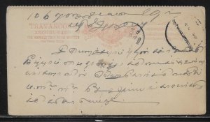 India - Travancore Postal Stationery Post card H&G2 Used (z2)