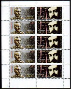 ARMENIA Cat#446-7  Armenia-Bulgaria Joint issue  issued by Armenia  complete s