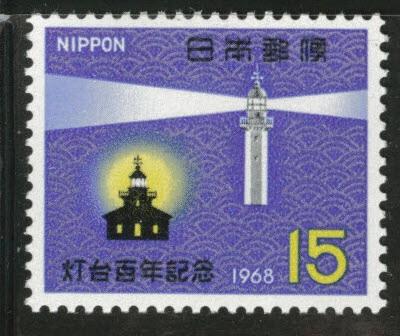 JAPAN  Scott 974 MNH** 1968 Lighthouse stamp