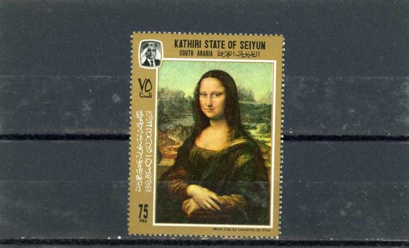 ADEN/KATHIRI 1967 Mi#122A PAINTING/ MONA LISA BY LEONARDO DA VINCI 1 STAMP MNH 