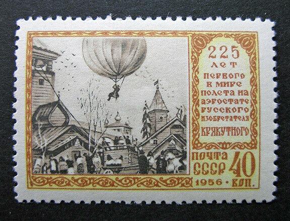 Russia 1956 #1892 MNH OG Kryakutni Russian Inventor Balloon Flight Set $9.40!!