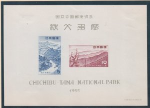 Japan # 608a, Chichibu-Tama National Park, Souvenir Sheet, Mint Hinged, 1/3 Cat.