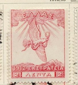 Greece 1913-15 Early Issue Fine Mint Hinged 2l. NW-07047