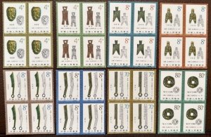 China PRC 1982 Sc.1765-1772 Ancient Coins Full Set in Blocks (4) MNH