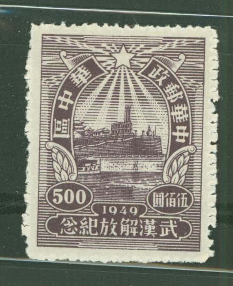 China (PRC)/Central China (6L) #6L61 Mint (NH) Single
