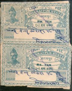 India Fiscal Bharatpur State 10 Rs. Court Fee Stamp Pair Revenue # 5449