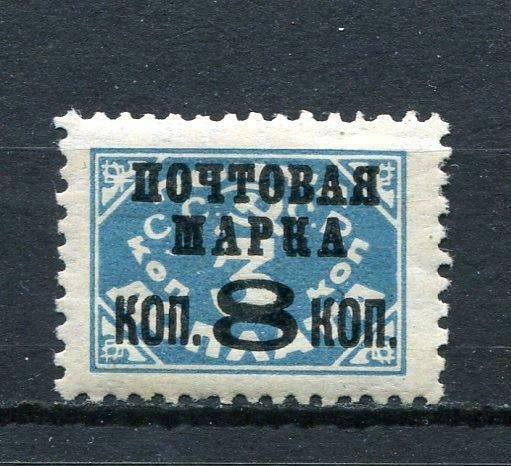 Russia 1927 Overprints 8 kop Type I Sc 368  MH 9360