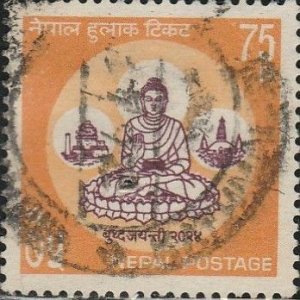 Nepal, #201 Used  From 1967