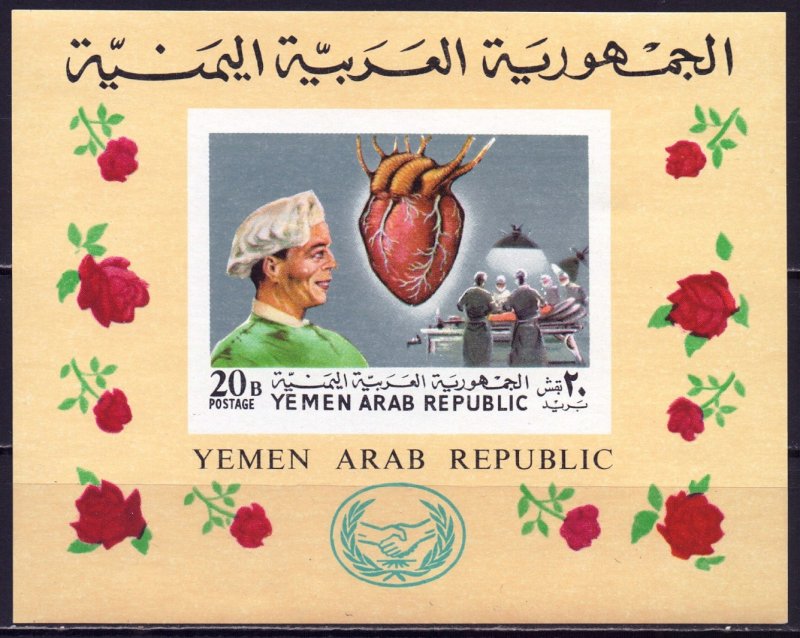 Yemen. 1968. bl87. Surgeon heart. MNH.