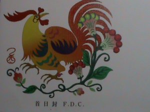 ​CHINA STAMP-FDC-2005-SC#3418 YEAR OF THE ROOSTER NEW YEAR GREETING MNH--FDC-