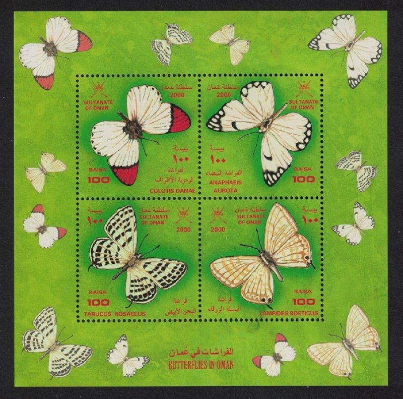 Oman Butterflies MS 2000 MNH SG#MS523