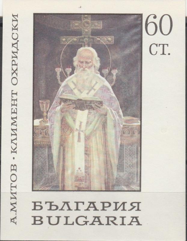 Bulgaria #1656  MNH F-VF CV $5.00 (SU2502)