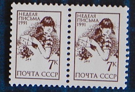 USSR, MNH, ** (2508-Т)