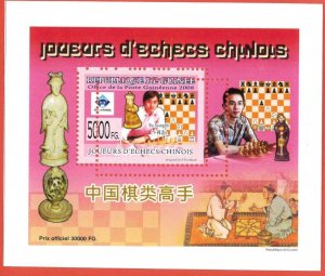 A0688b - GUINEE Guinea - ERROR MISSPERF SHEET - SPORT Chinese Chess Players 2008