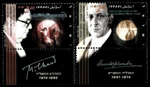 Israel 1995 - Jewish Musicians - Set of 2 Stamps - Scott #1231-32 - MNH