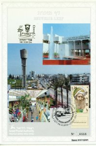 ISRAEL 1992 RABBI JOSEPH HAIM OR YEHUDA S/LEAF CARMEL # 104 
