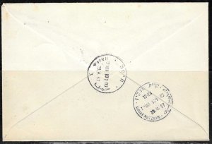 Israel 1957 Registered FDC Scott #128 9th Anniversary Independence Day