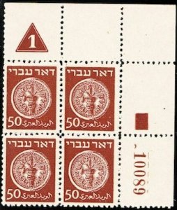 ISRAEL BALE #146 DOAR IVRI CONTROL BLOCK 50Mil MNH (Item 08-0003)