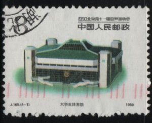 China People's Republic 1989 used Sc 2254 8f Sports stadium 11th Asian Games