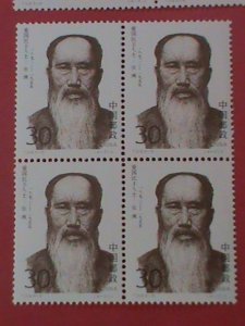 CHINA STAMP: 1993-SC#2438-41 REVOLUTIONARIES OF 20TH CENTURY- MNH STAMPS. BLOCK