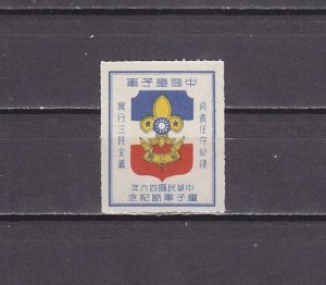 Taiwan, 1960 issue. Scout Label.