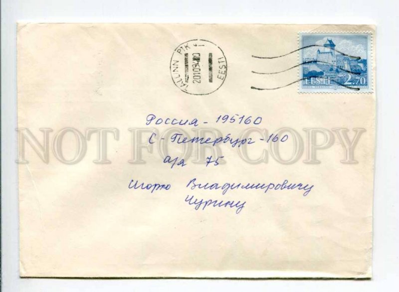 413096 ESTONIA to RUSSIA 1994 year real posted COVER