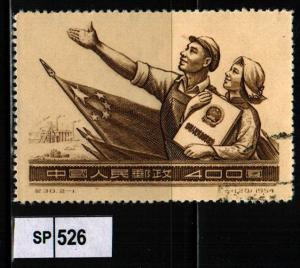 PRC: Sct:239 ~Used ~2017 Scott $.40 : SP526