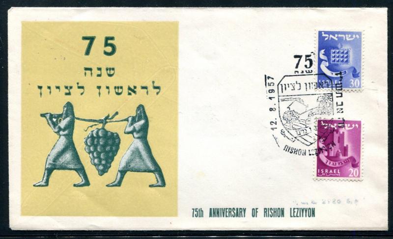 Israel Event Cover 75th Ann of Rishon Leziyyon 1957. x30717