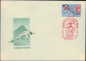 Russia, Worldwide First Day Cover, Olympics