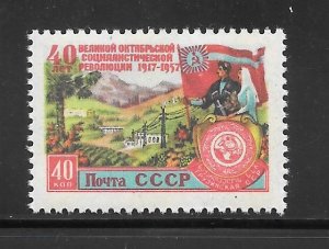 Russia #2008 MNH Single
