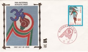 Japan # 1384, National Athletic Meet Z Silk Cachet First Day Cover