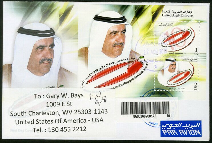 UAE United Arab Emirates Stamps Lot of 20 Scarce Covers