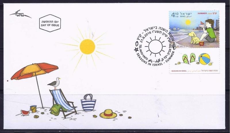 ISRAEL STAMPS 2016 SEASONS SUMMER BEACH FDC