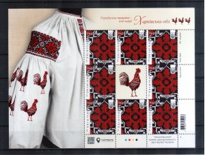 2024 Ukraine Ukrainian Embroidery Kharkiv region MNH ** FULL SHEET