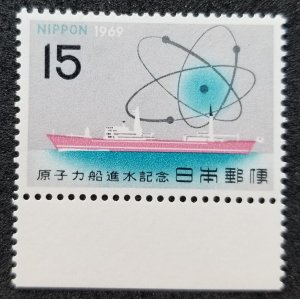 *FREE SHIP Japan Nuclear Ship Mutsu & Atom Diagram 1969 (stamp margin) MNH